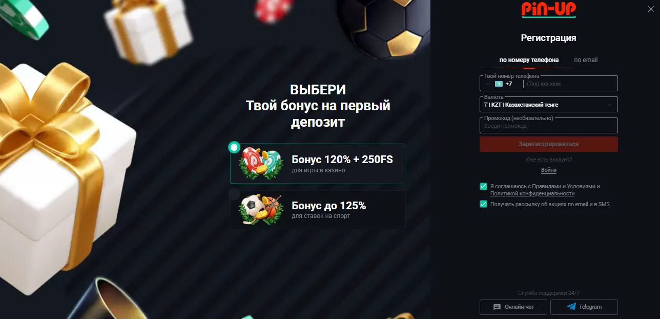 Безопасность аккаунта при входе в Пин Ап