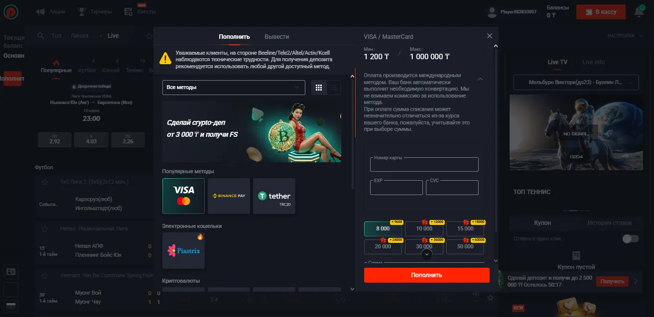 Какие комиссии предусмотрены